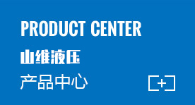 产品中心 产品中心